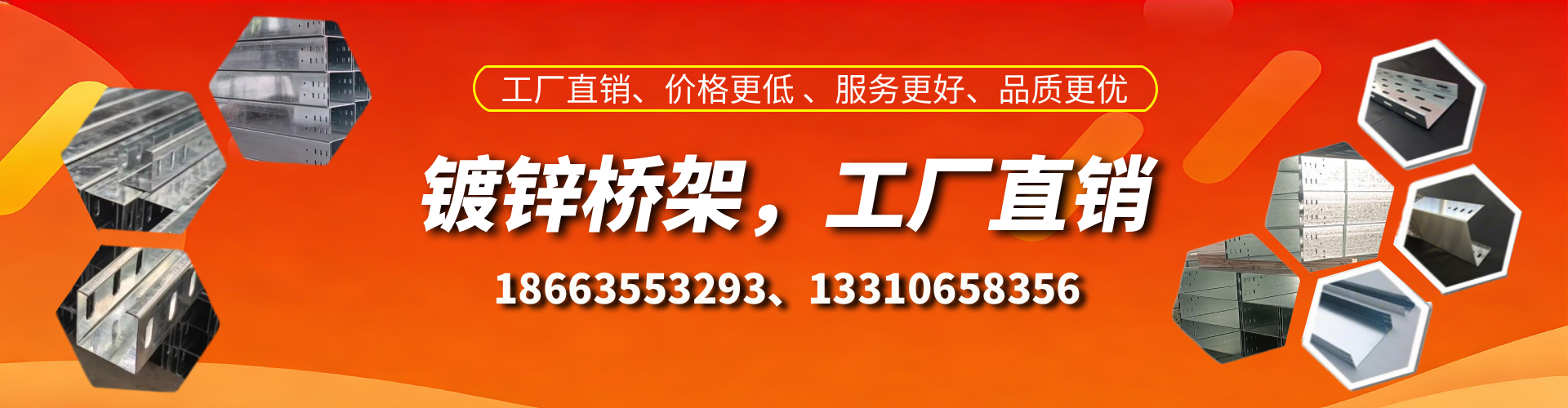 伊川镀锌桥架厂家